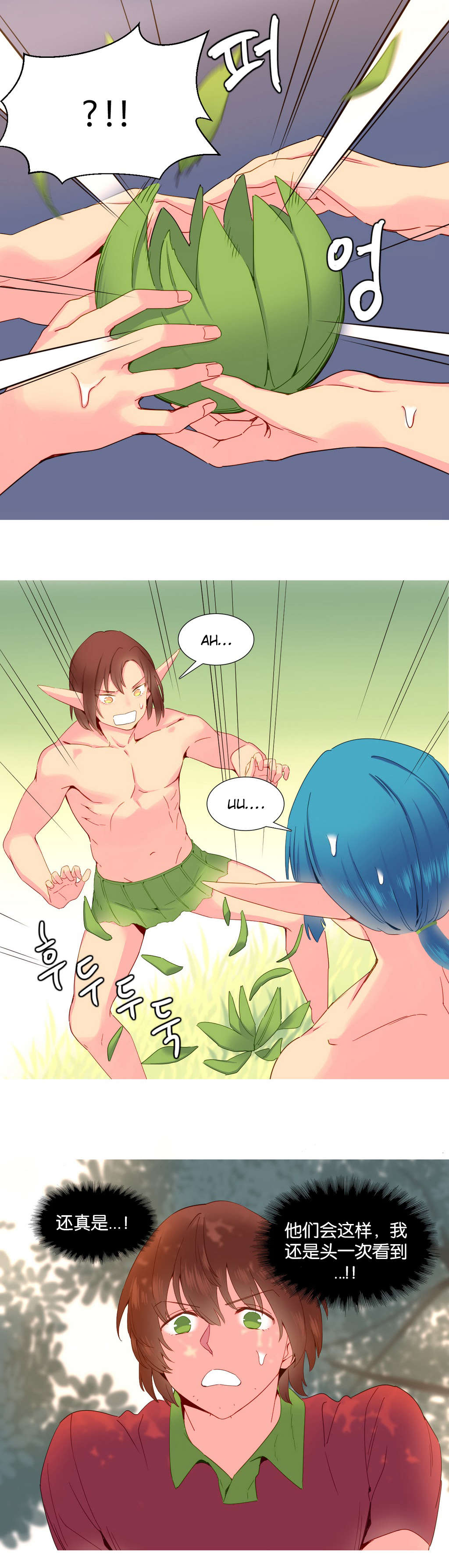 精灵小岛漫画,第17章：意愿2图