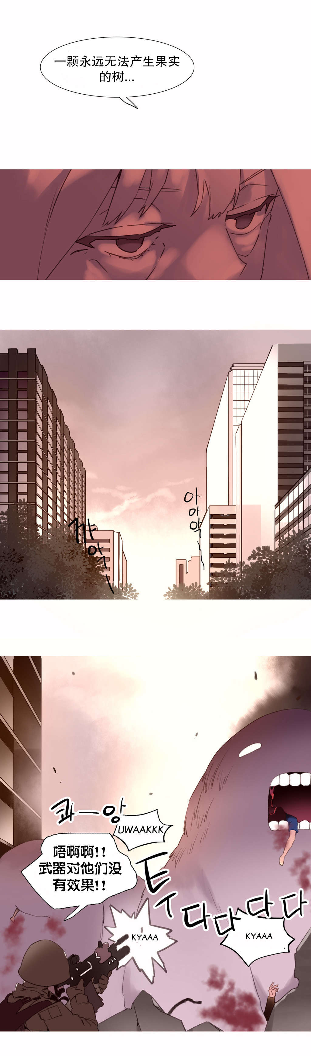 精灵小岛漫画,第41章：结局4图