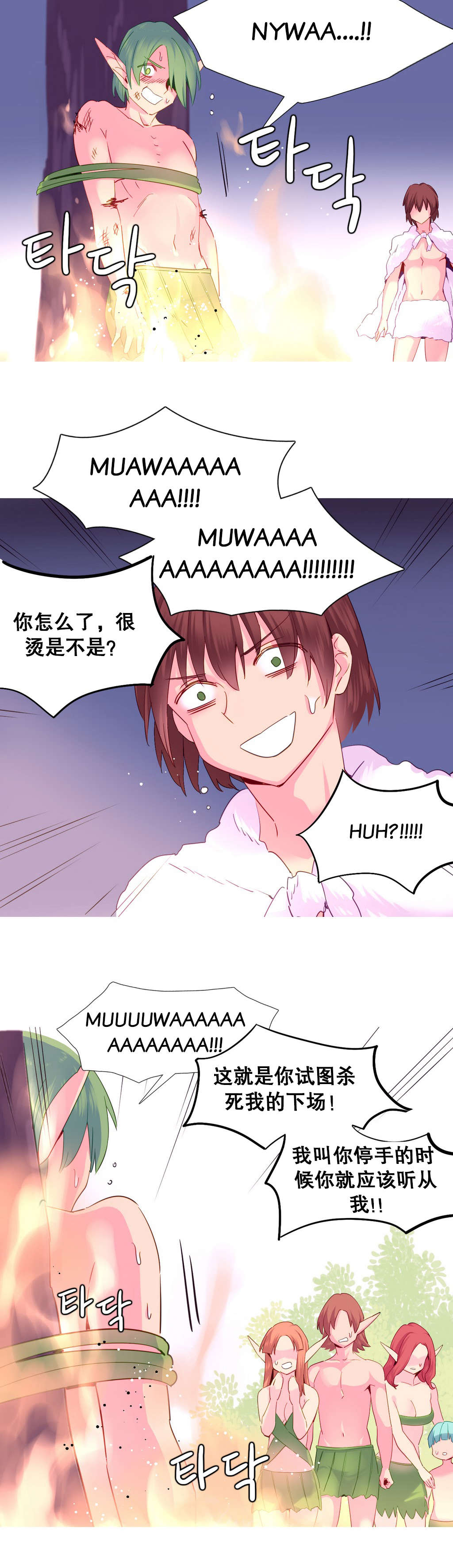 精灵小岛漫画,第22章：地狱4图
