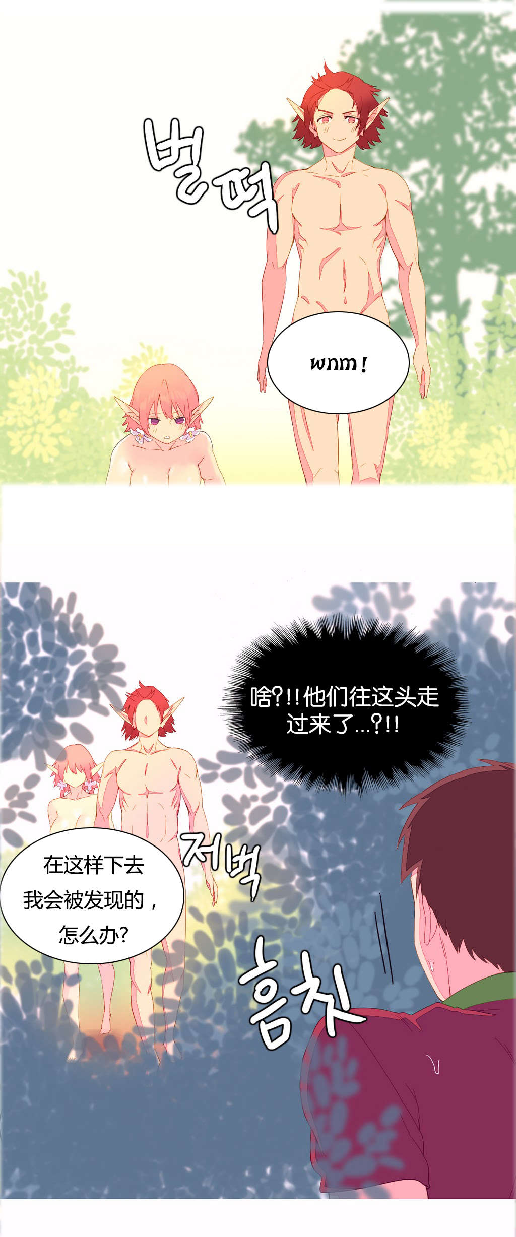 精灵小岛漫画,第9章：杀人5图