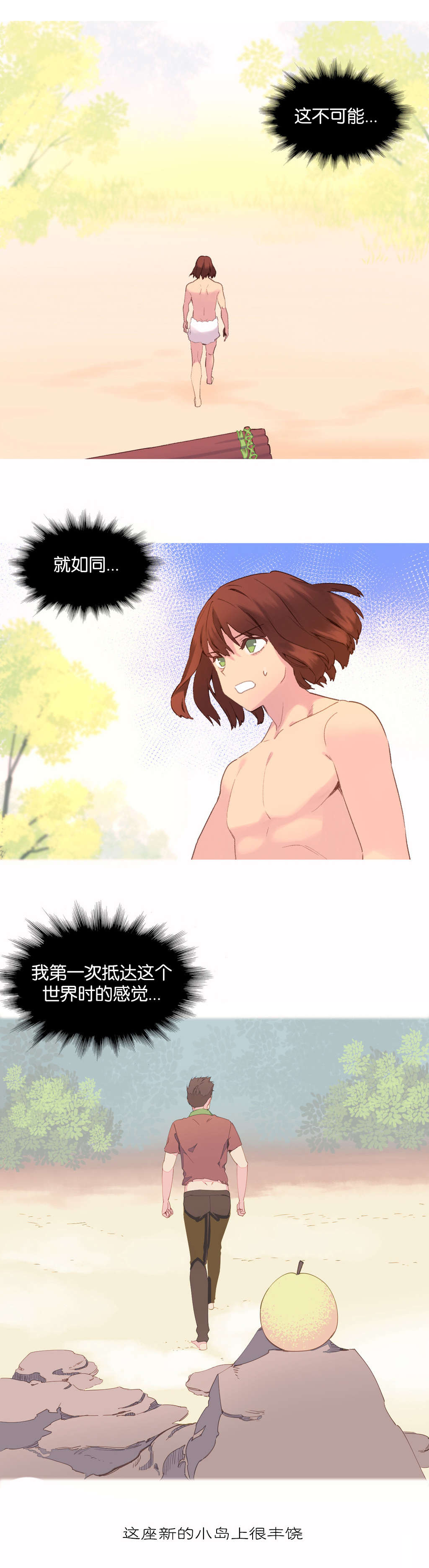 精灵小岛漫画,第38章：另一座岛1图
