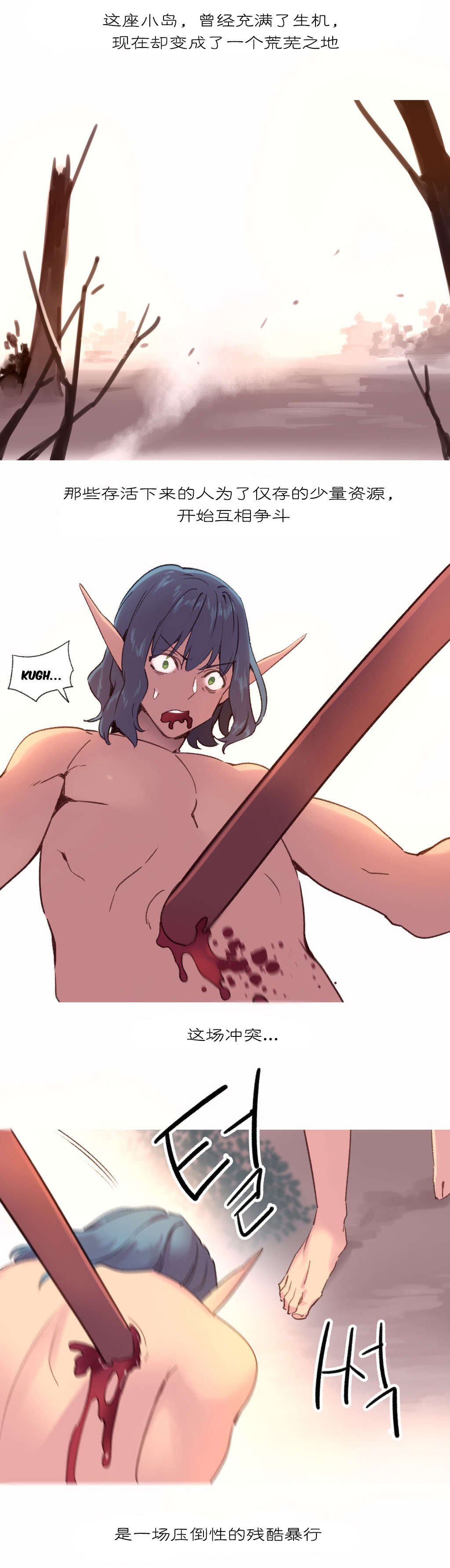 精灵小岛漫画,第32章：霸权1图