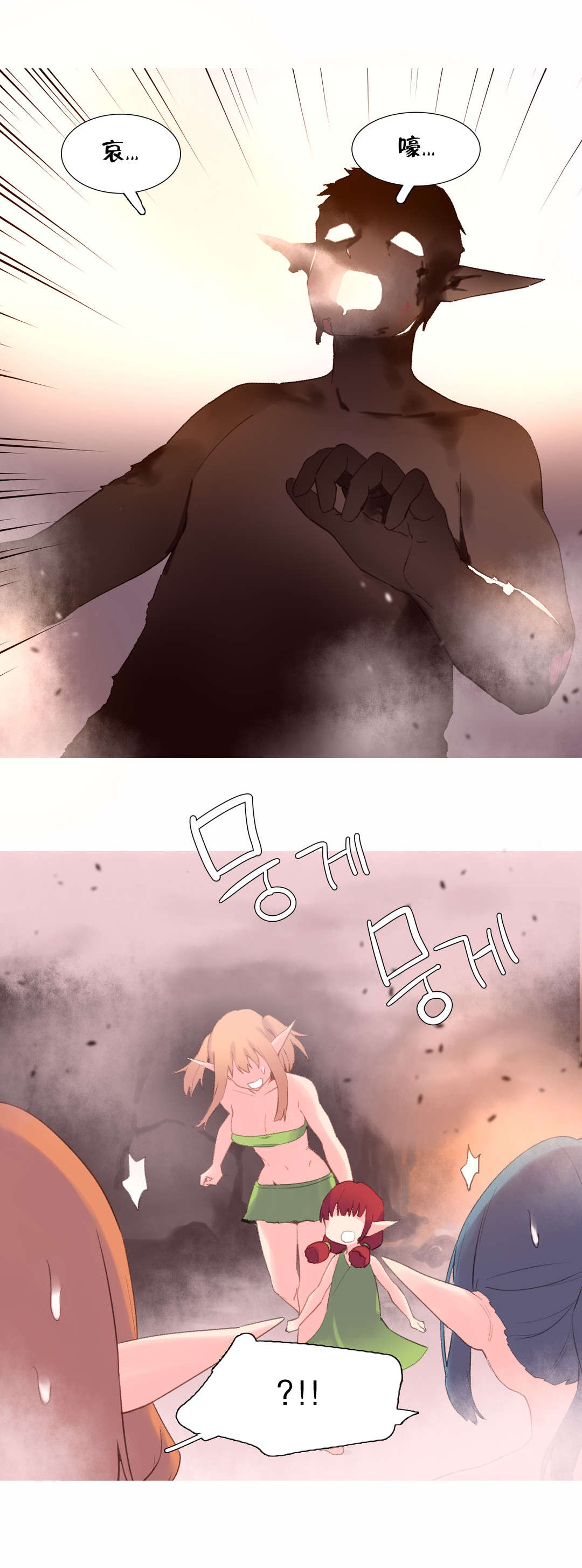 精灵小岛漫画,第42章：后记4图