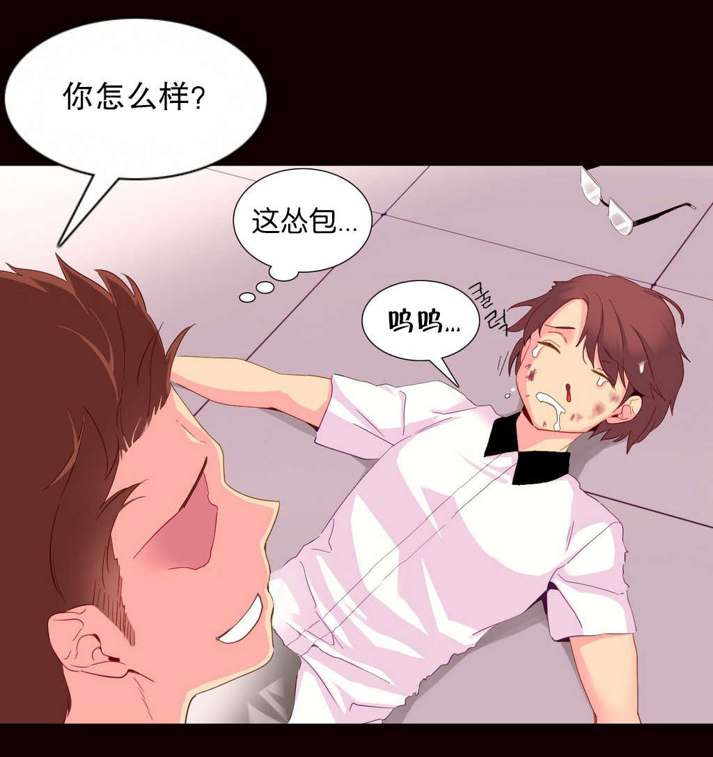 精灵小岛漫画,第26章：机会2图