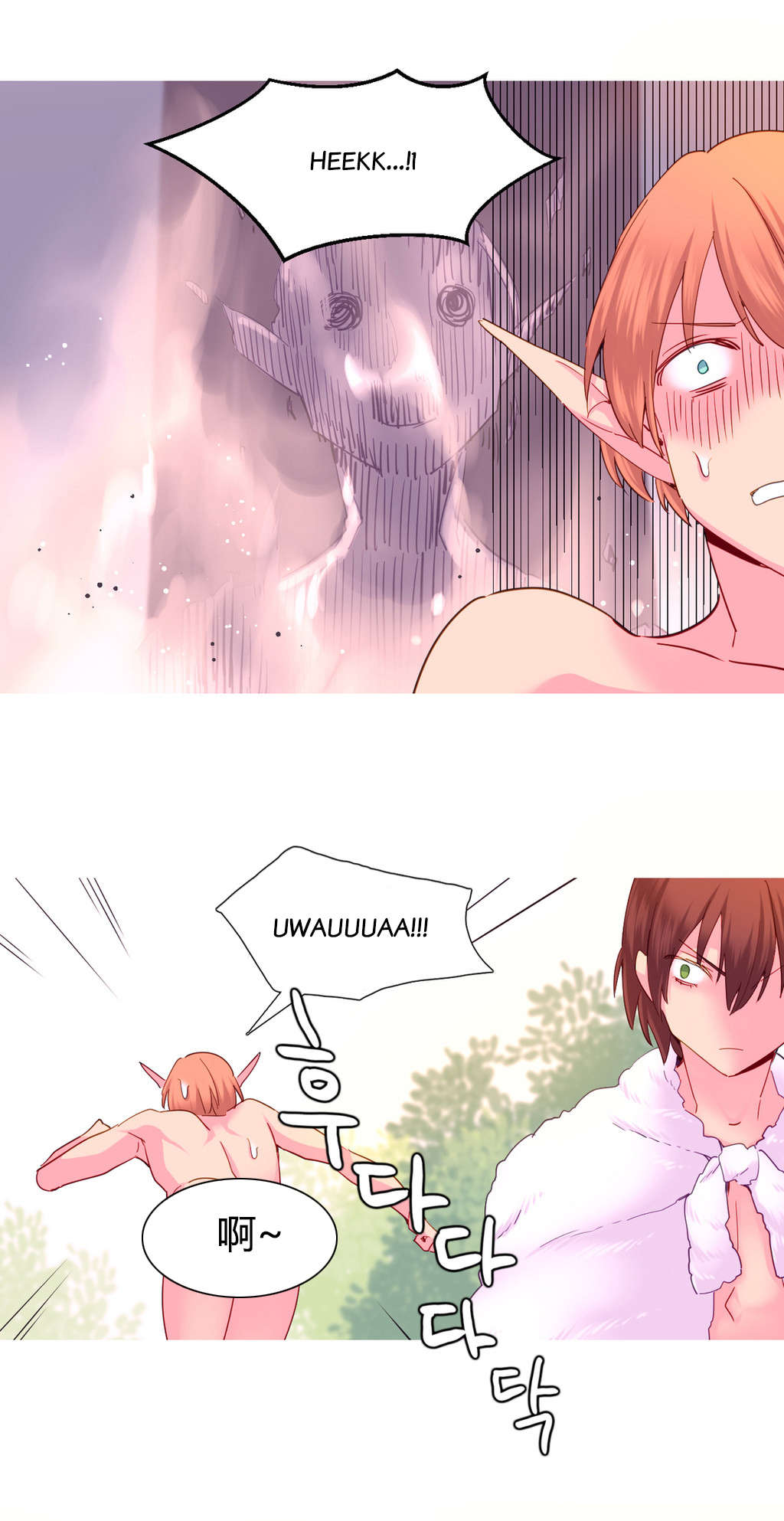 精灵小岛漫画,第23章：失去1图