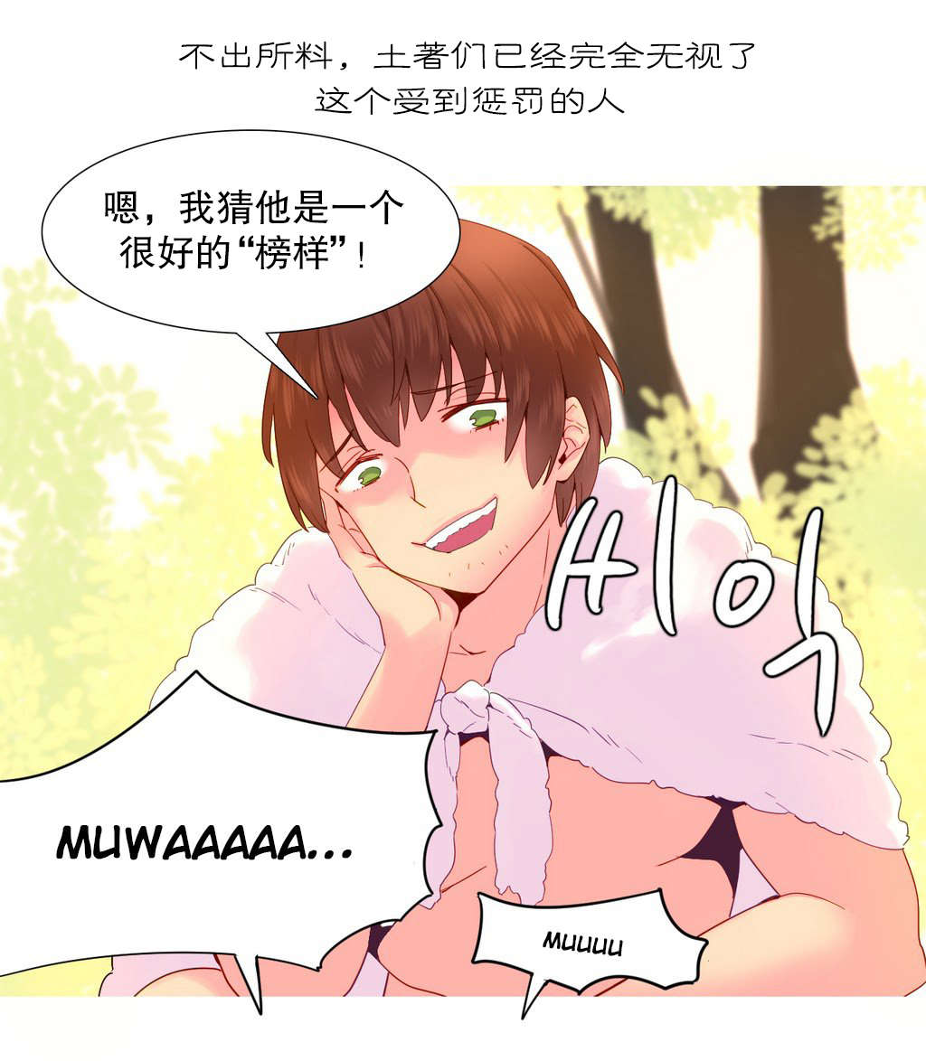 精灵小岛漫画,第19章：规则5图