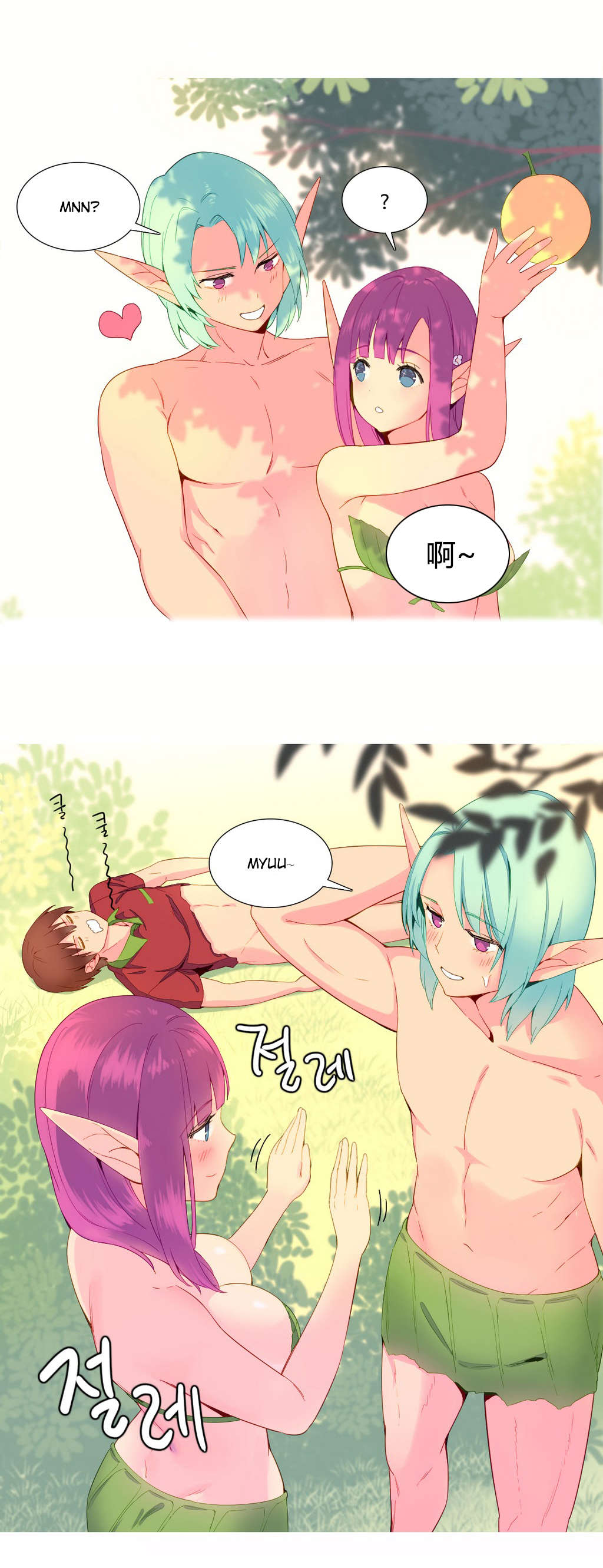 精灵小岛漫画,第11章：喜欢4图