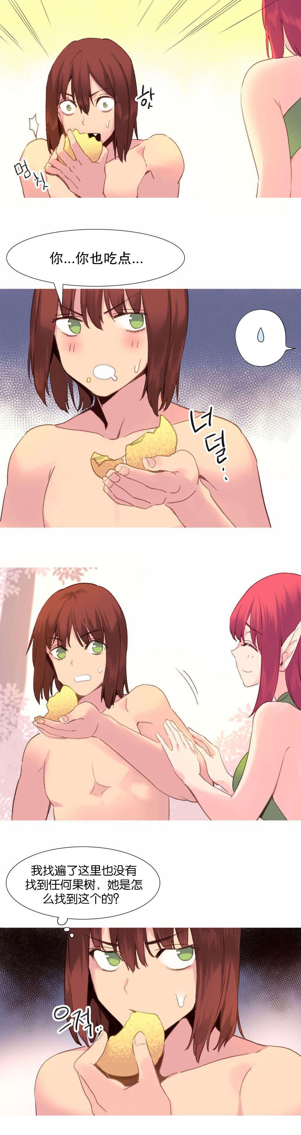 精灵小岛漫画,第33章：真相5图