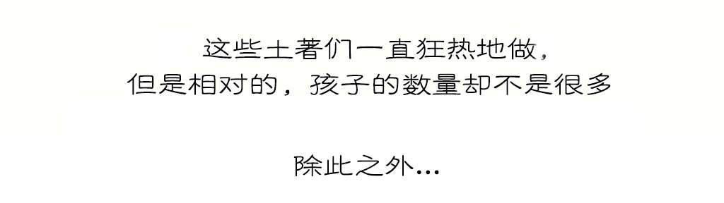 精灵小岛漫画,第12章：发现4图
