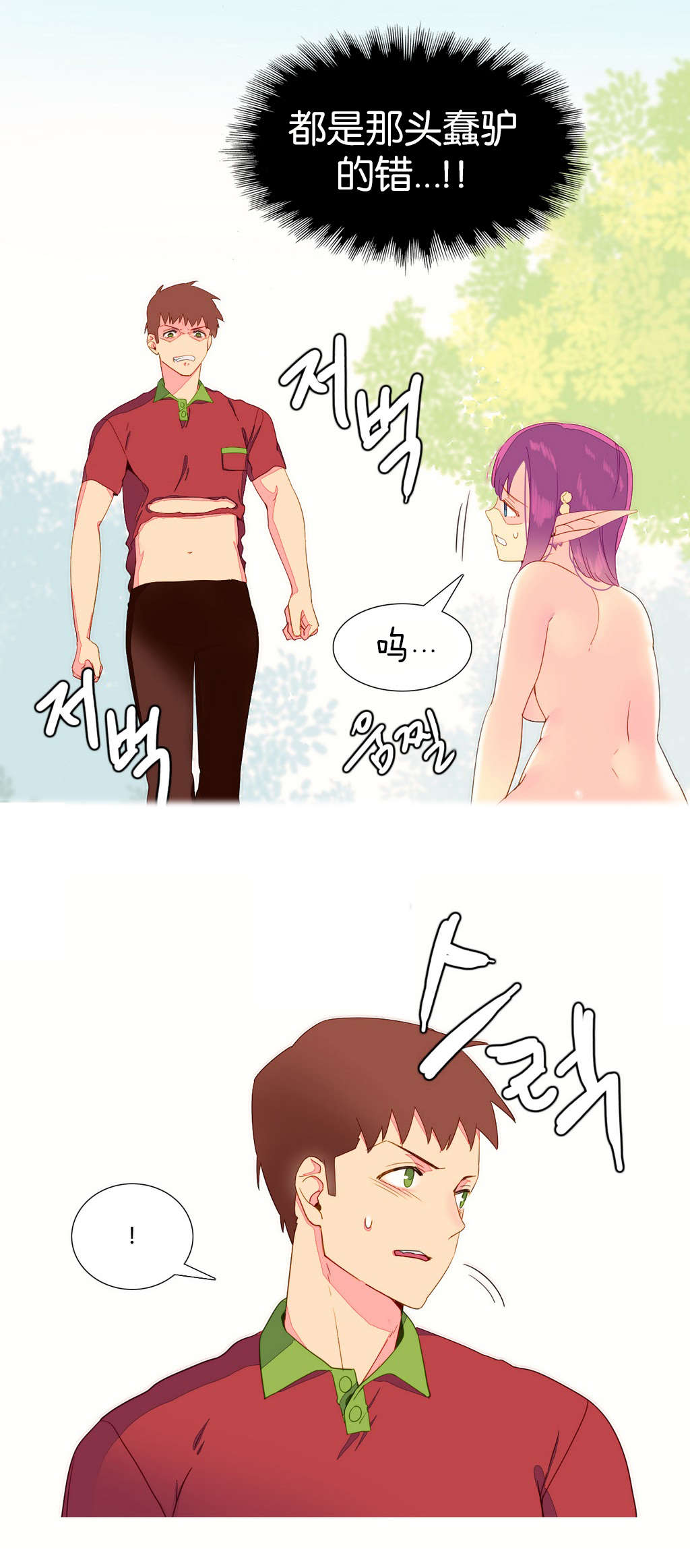精灵小岛漫画,第8章：逃跑5图