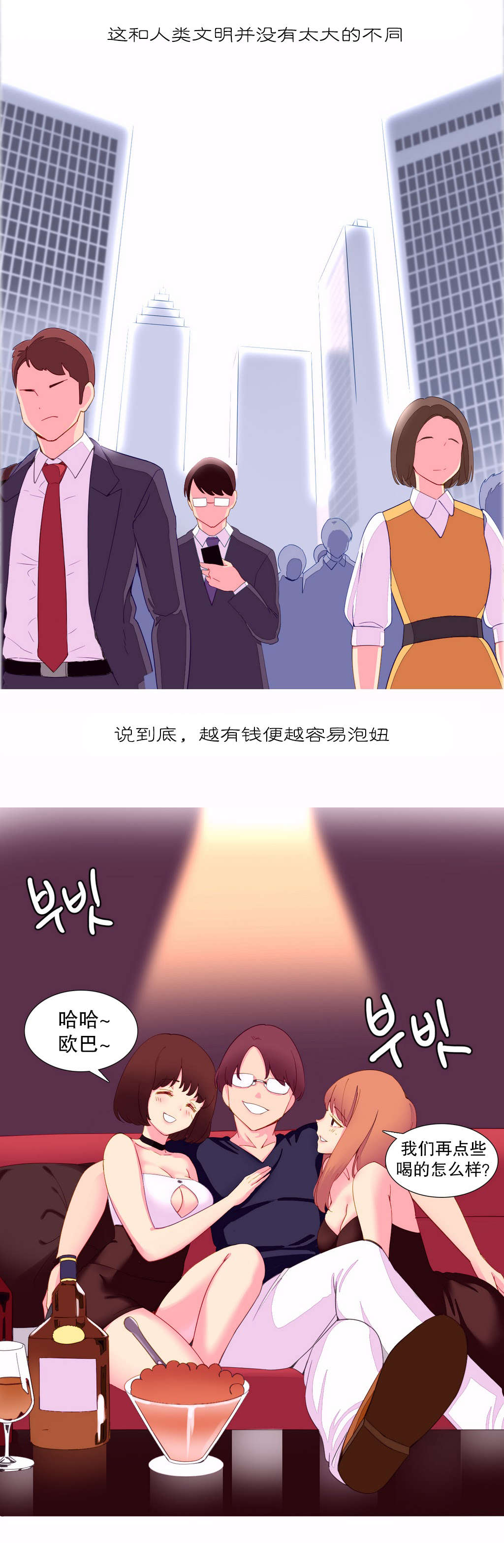 精灵小岛漫画,第10章：自由国度1图