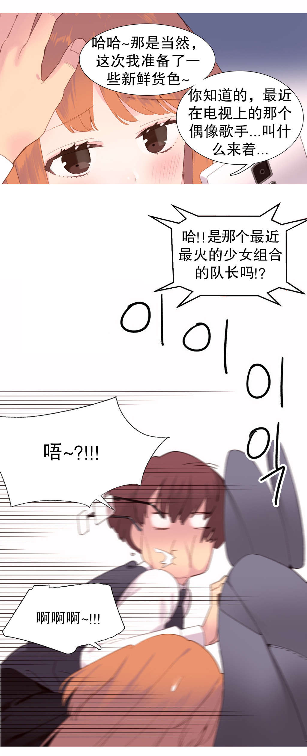 精灵小岛漫画,第40章：孩子4图
