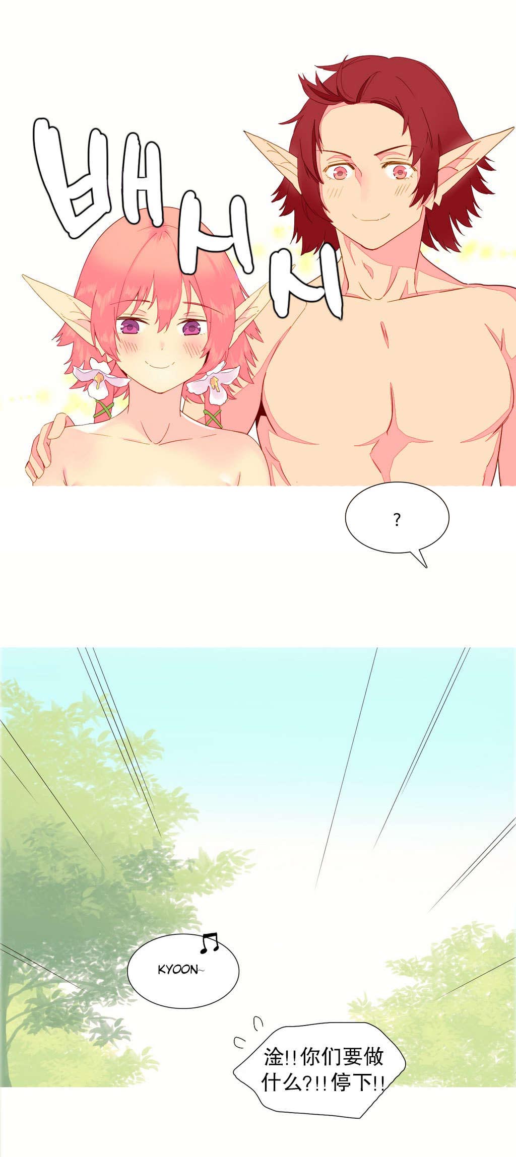 精灵小岛漫画,第9章：杀人3图
