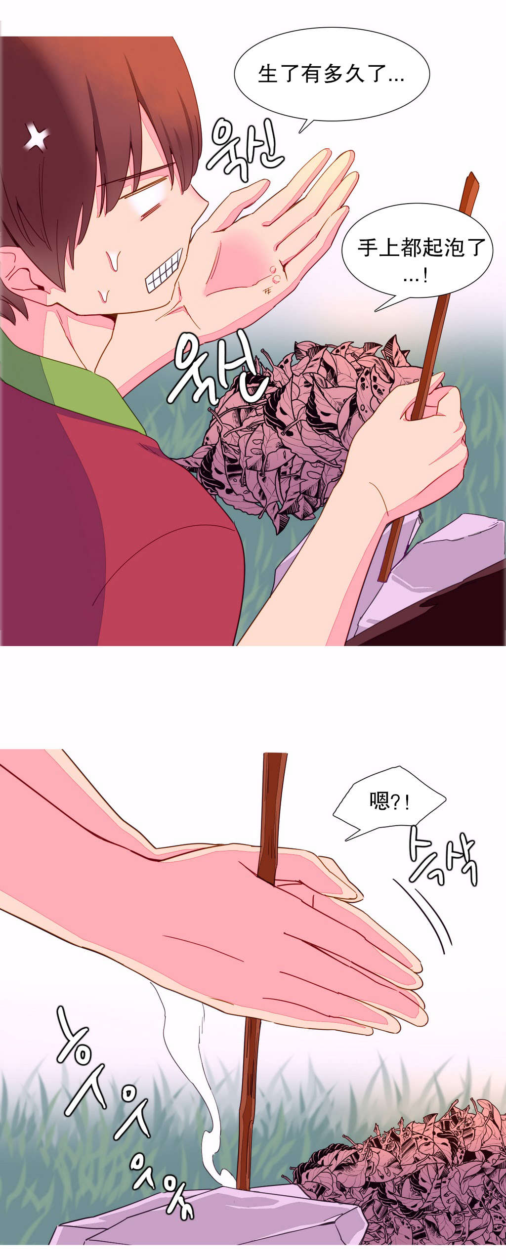精灵小岛漫画,第12章：发现5图