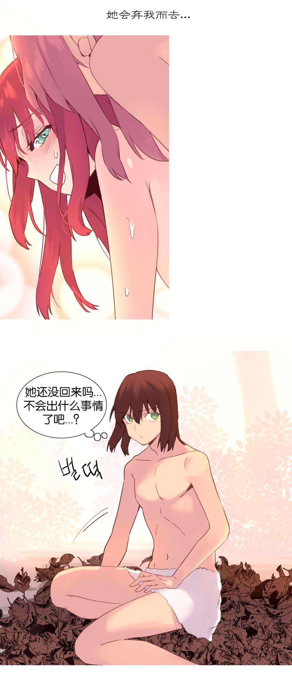 精灵小岛漫画,第35章：绝望5图