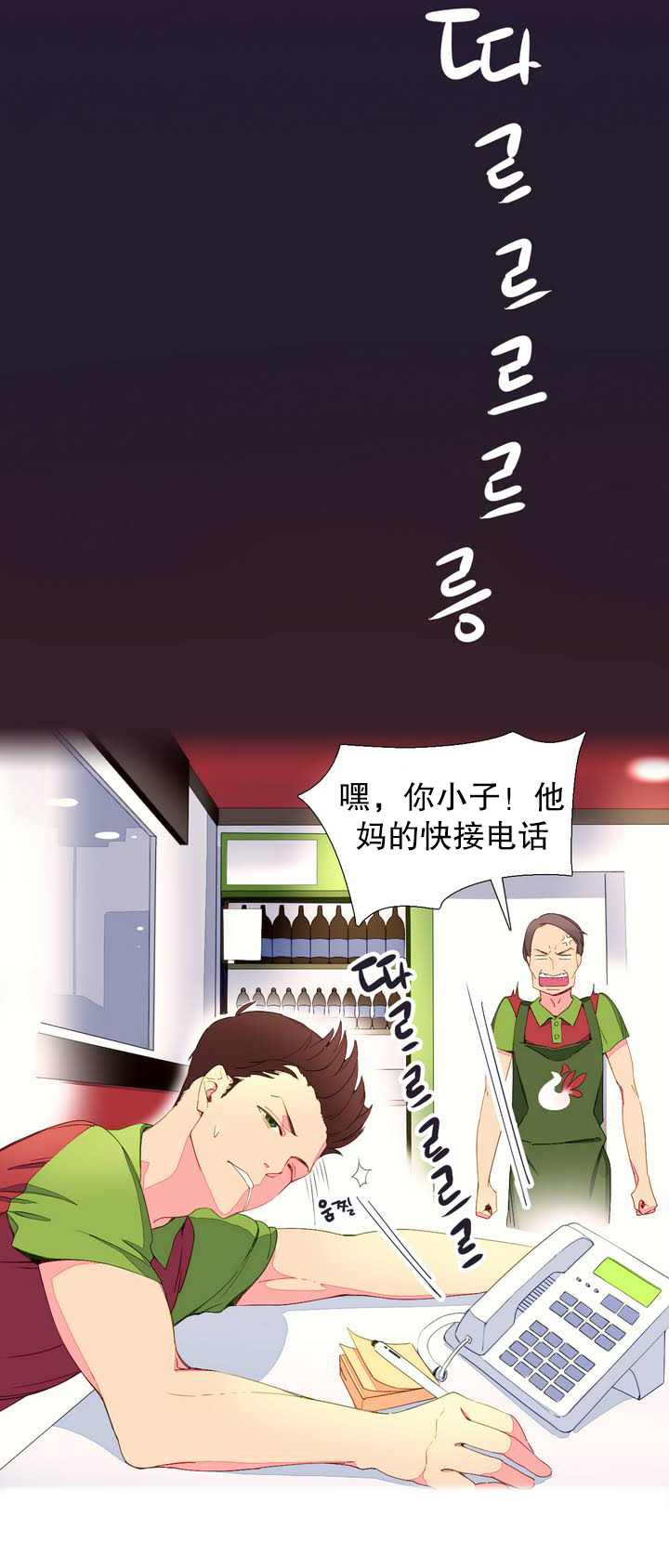 精灵小岛漫画,第1章：捕食者2图