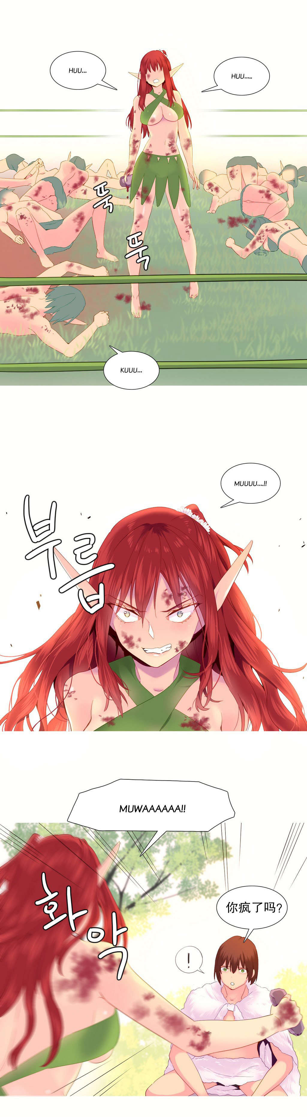 精灵小岛漫画,第26章：机会4图