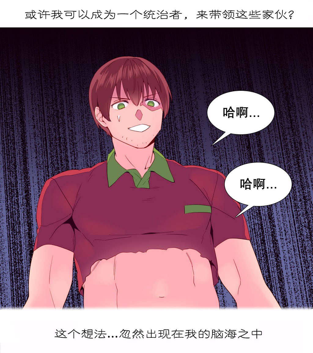 精灵小岛漫画,第13章：创造4图
