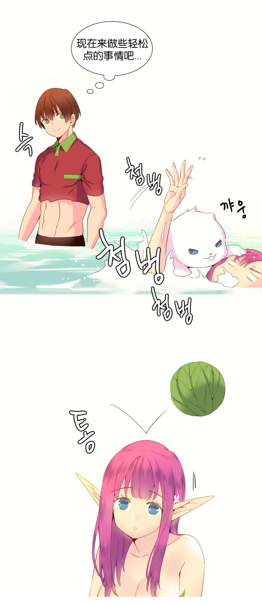 精灵小岛漫画,第13章：创造5图