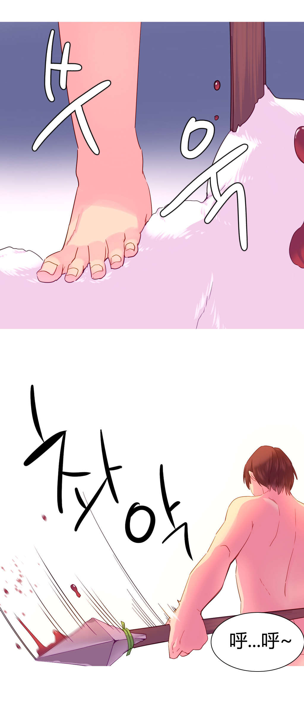 精灵小岛漫画,第23章：失去3图
