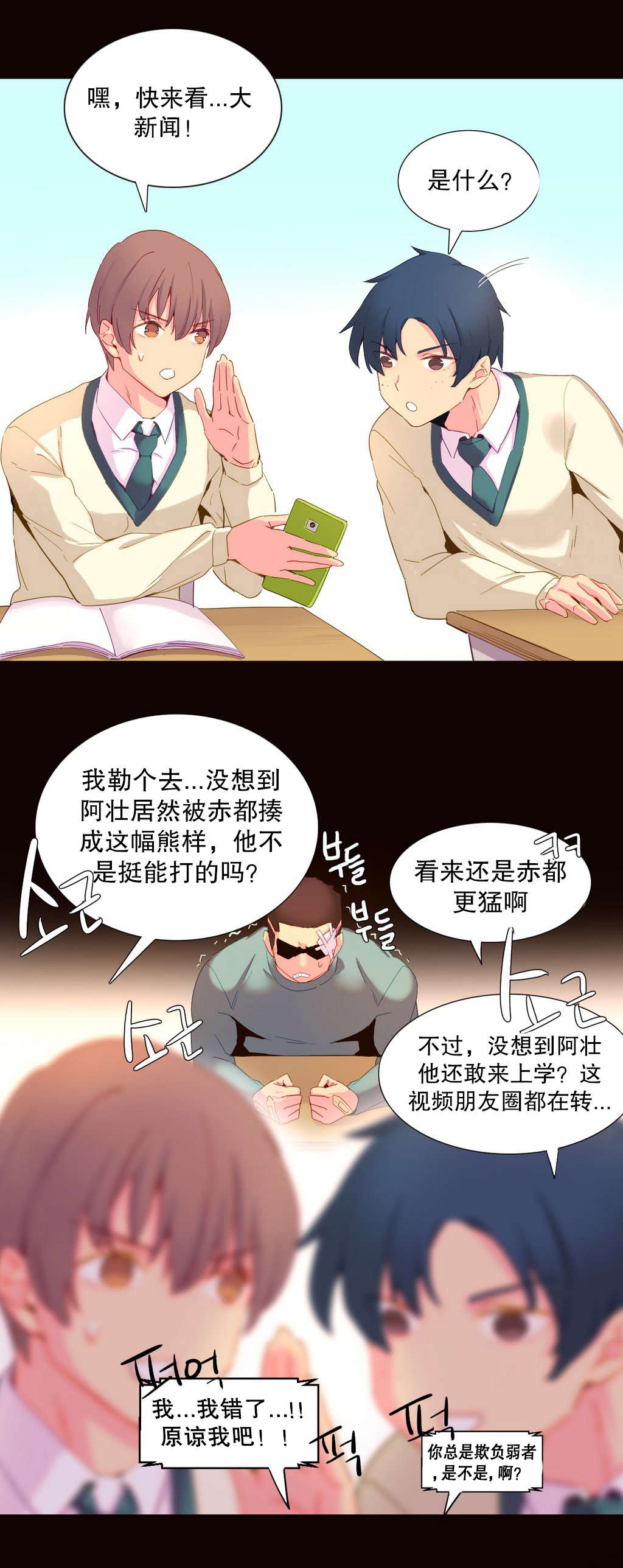 精灵小岛漫画,第18章：统治者3图