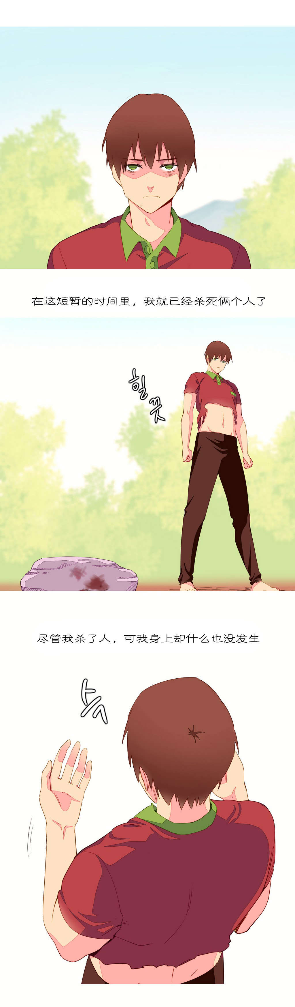 精灵小岛漫画,第10章：自由国度1图