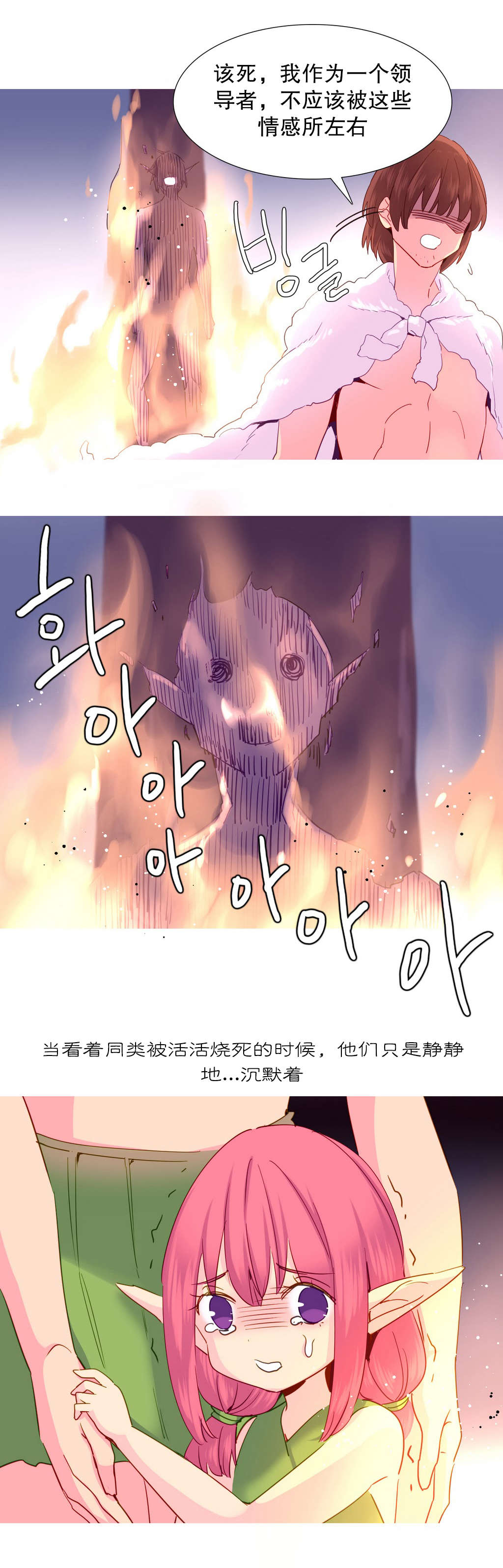 精灵小岛漫画,第22章：地狱1图