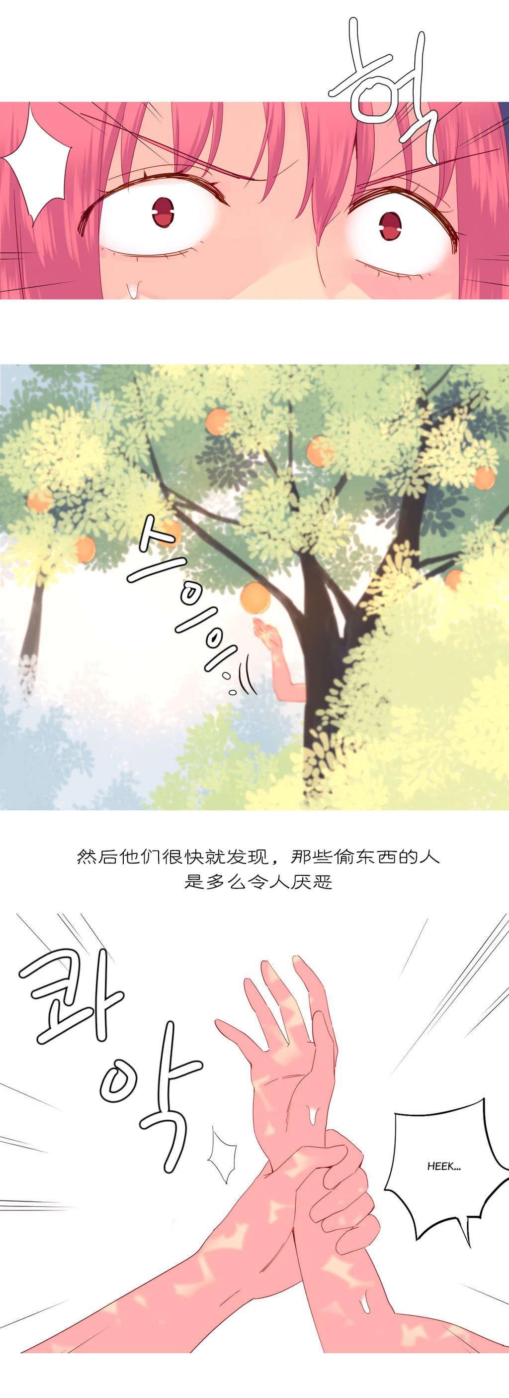 精灵小岛漫画,第25章：权利2图