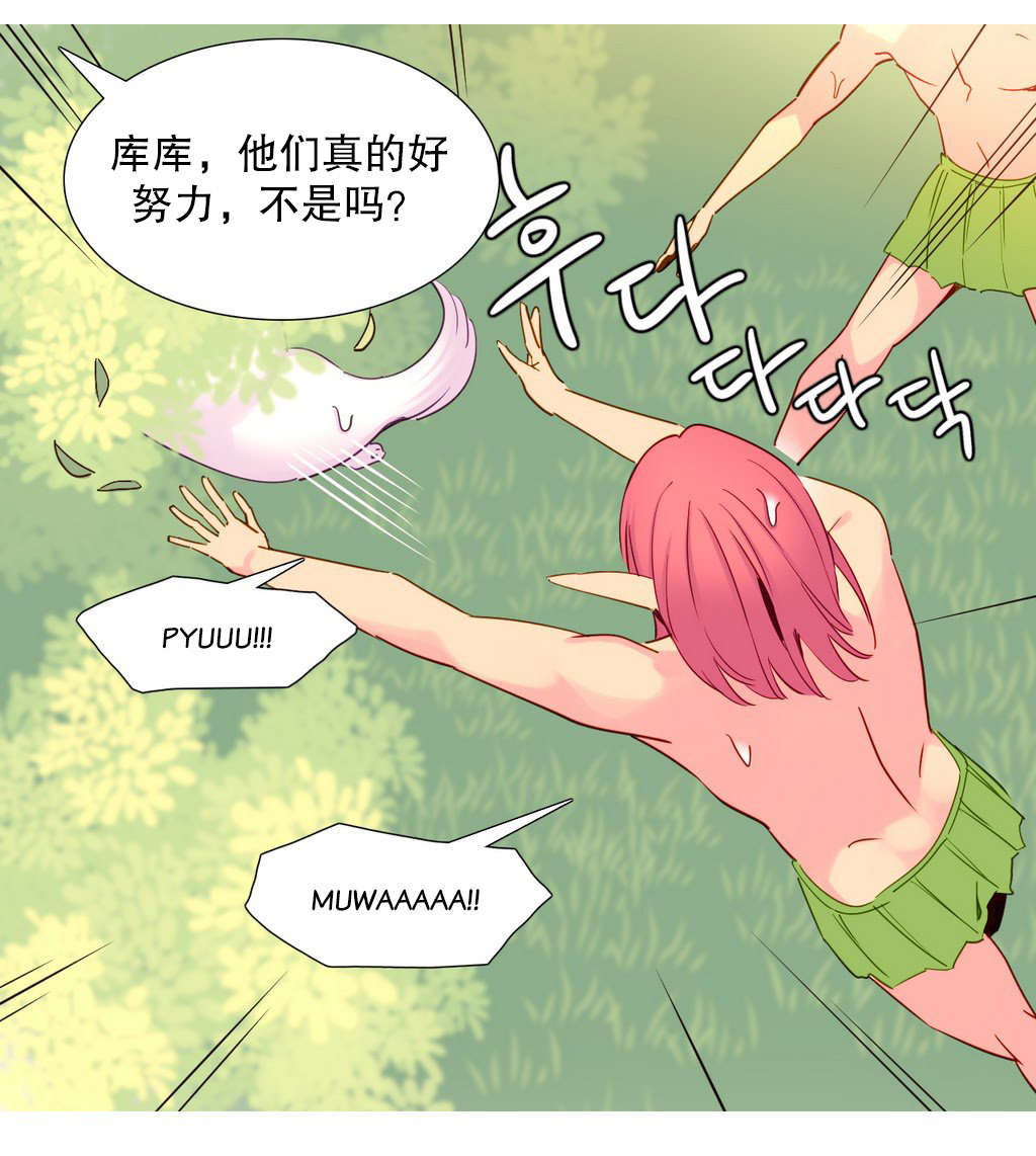 精灵小岛漫画,第18章：统治者5图
