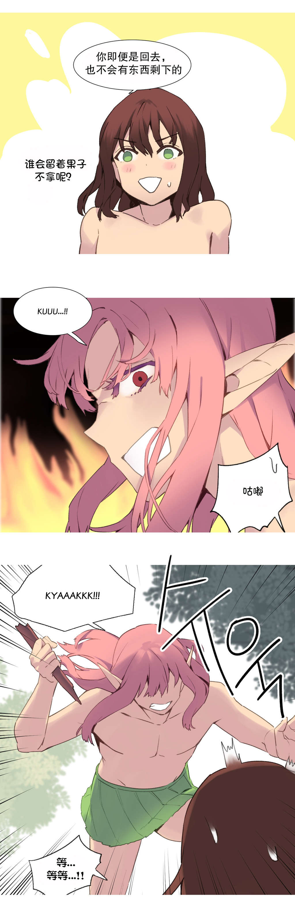 精灵小岛漫画,第37章：说服5图