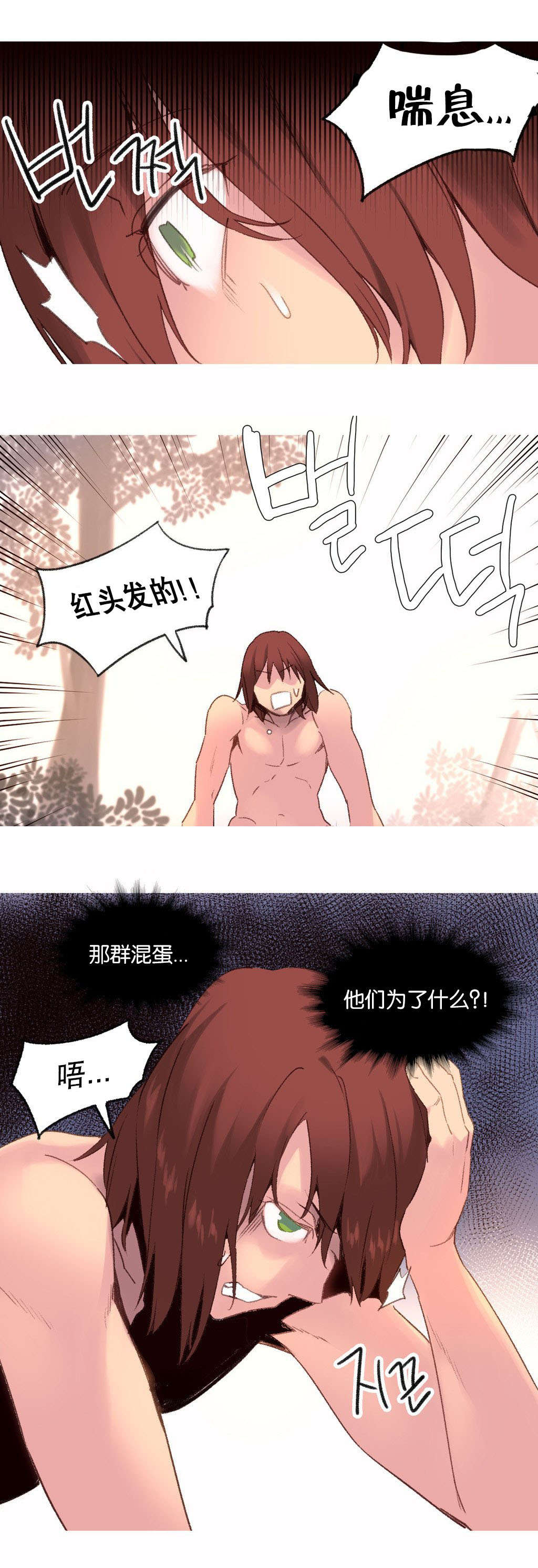 精灵小岛漫画,第32章：霸权1图