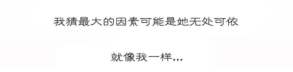 精灵小岛漫画,第32章：霸权2图