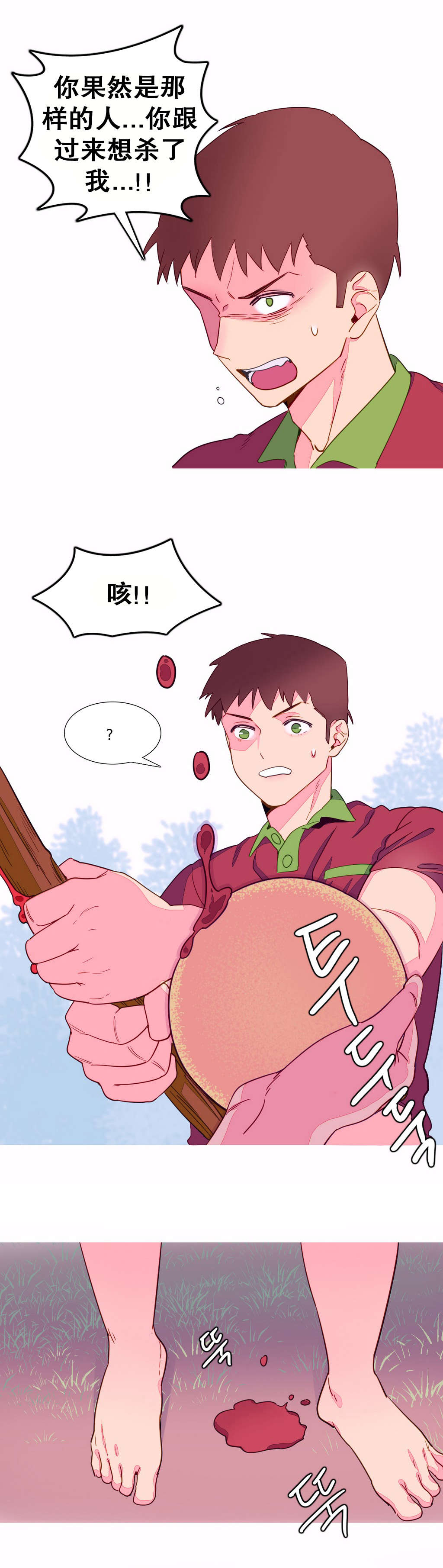 精灵小岛漫画,第9章：杀人1图