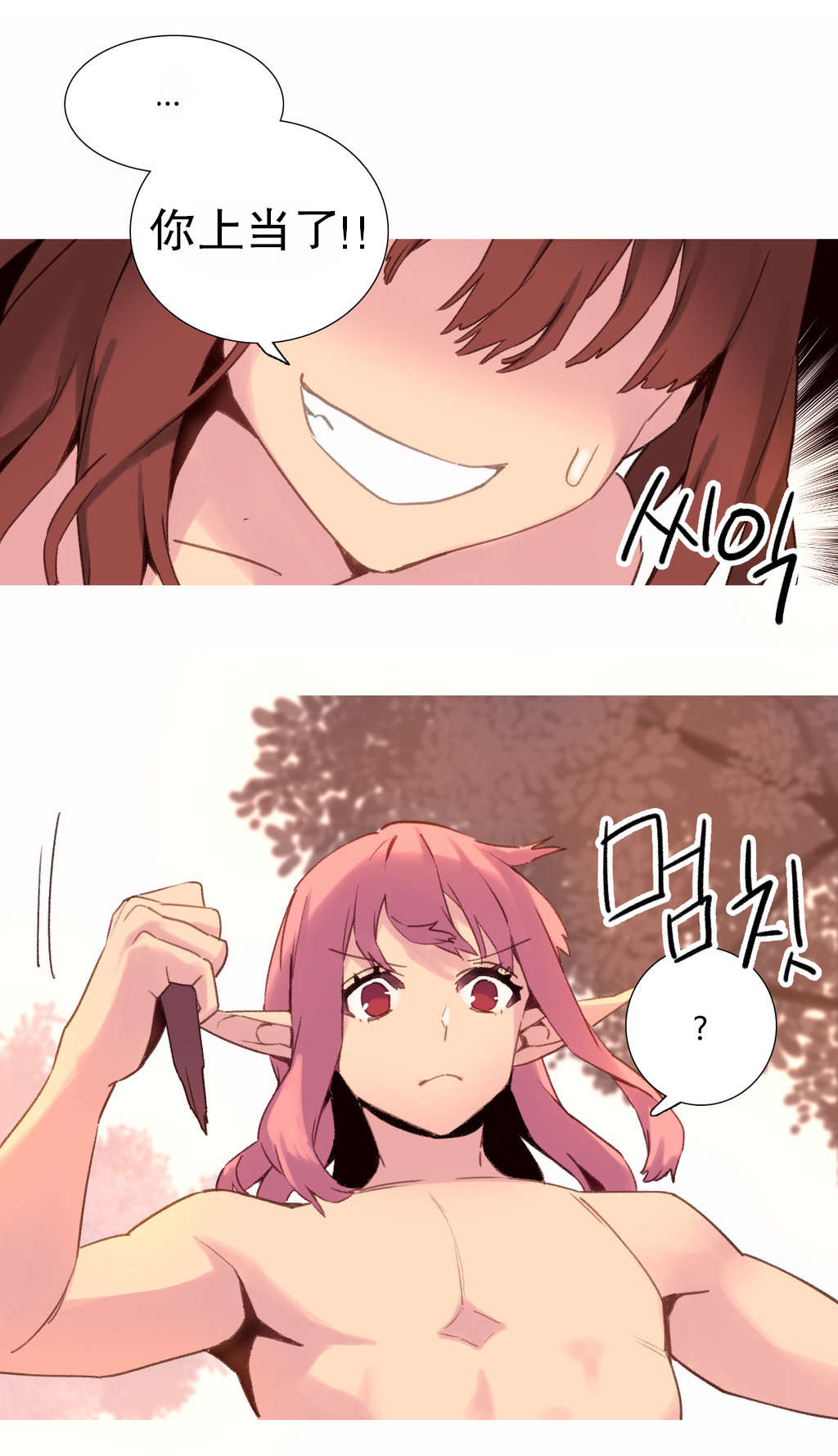 精灵小岛漫画,第37章：说服2图