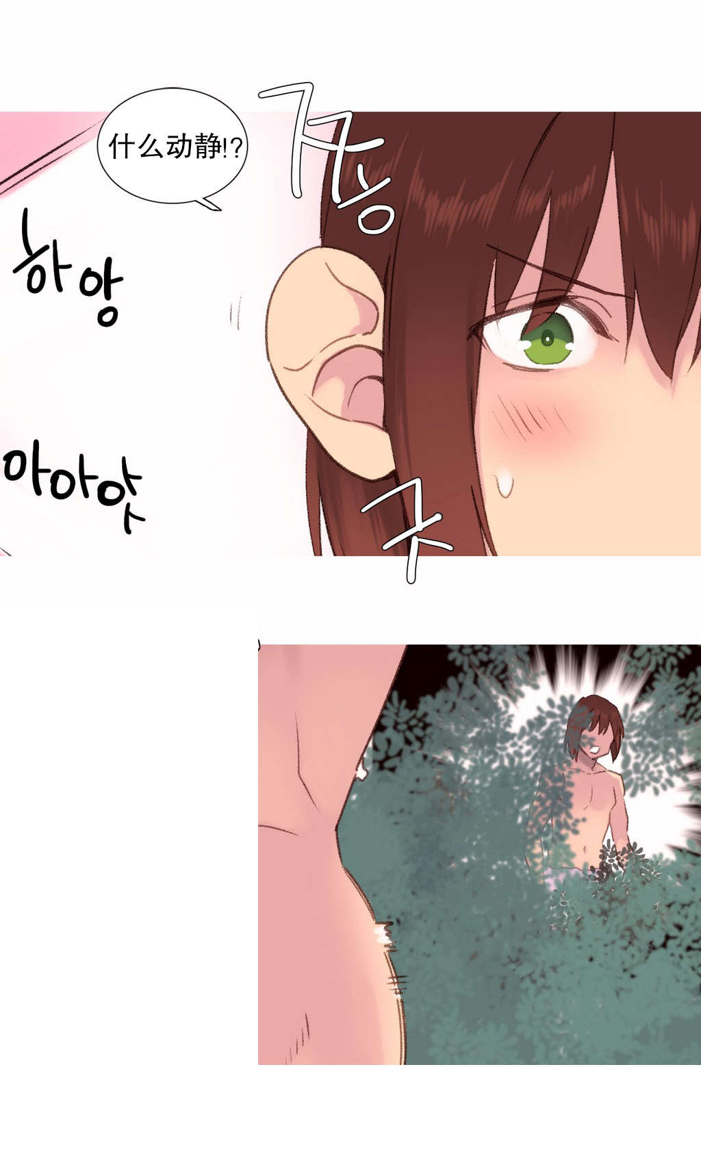 精灵小岛漫画,第30章：大火3图