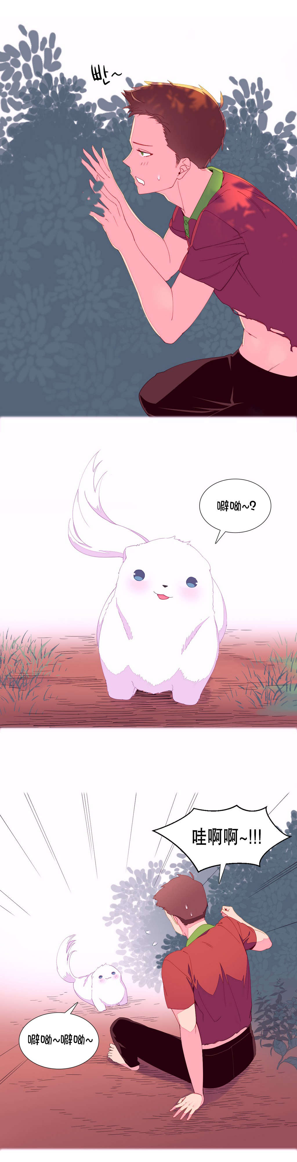 精灵小岛漫画,第5章：土著2图