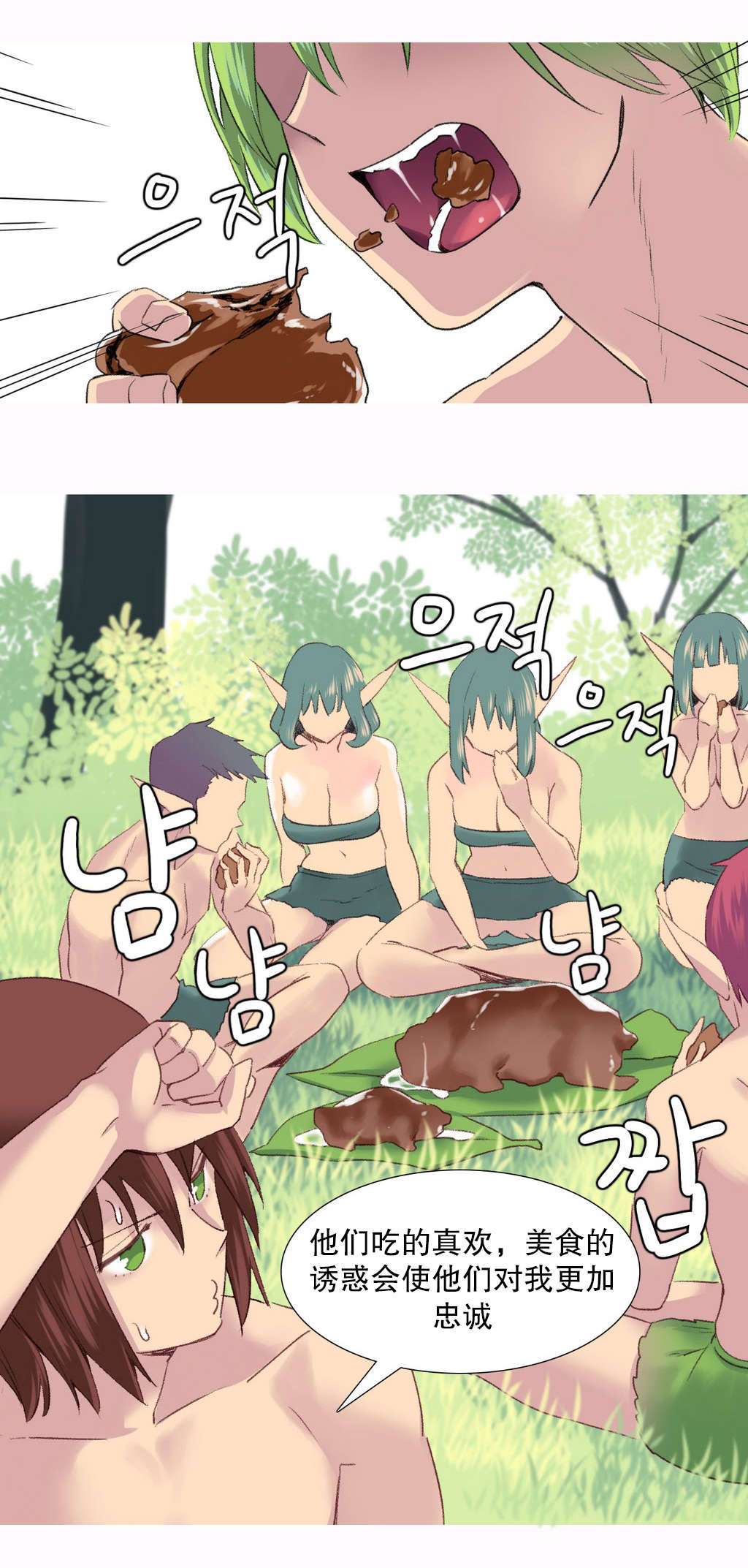 精灵小岛漫画,第29章：失败5图