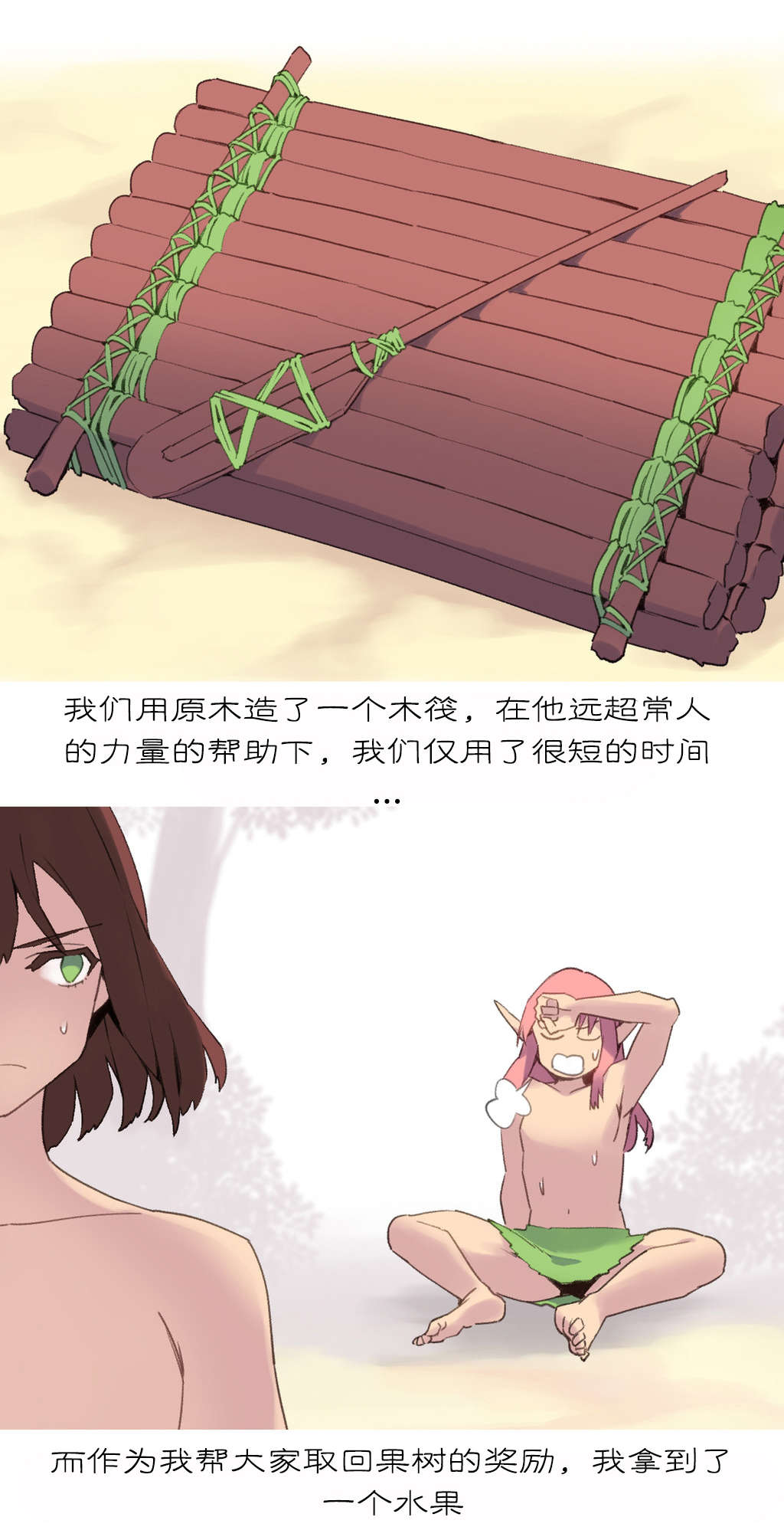 精灵小岛漫画,第37章：说服5图