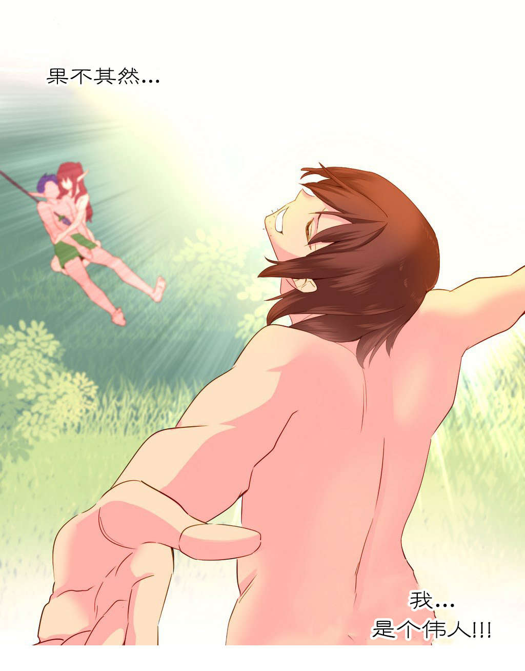精灵小岛漫画,第28章：要求3图