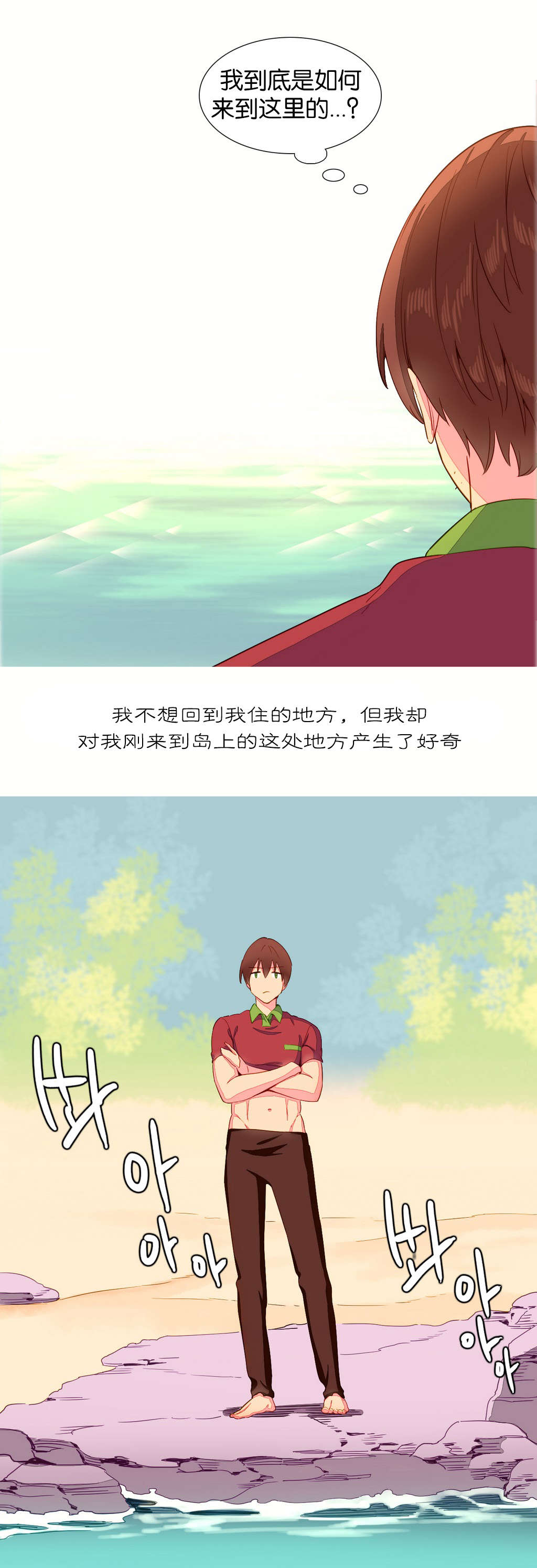 精灵小岛漫画,第12章：发现4图