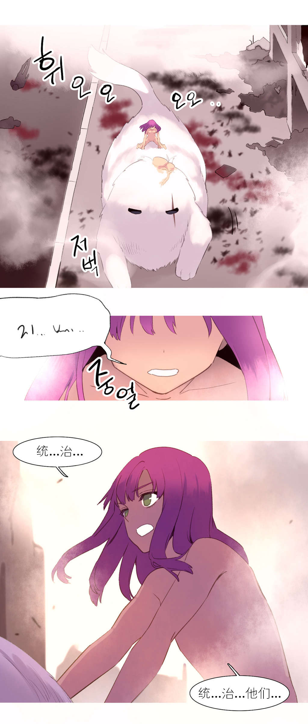 精灵小岛漫画,第41章：结局4图