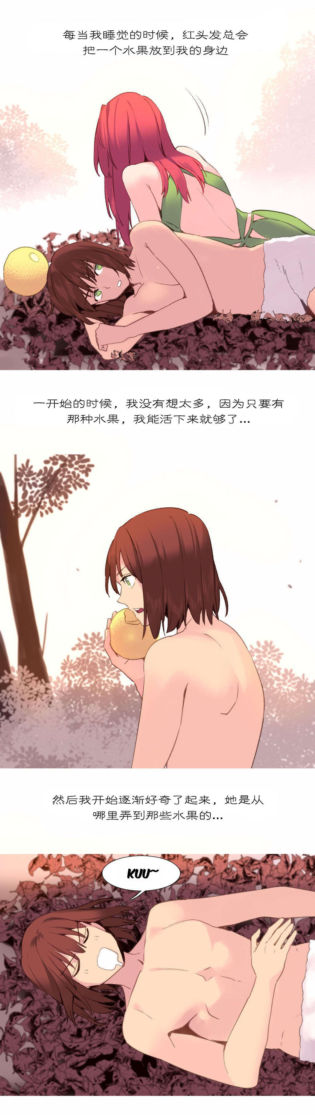 精灵小岛漫画,第33章：真相3图
