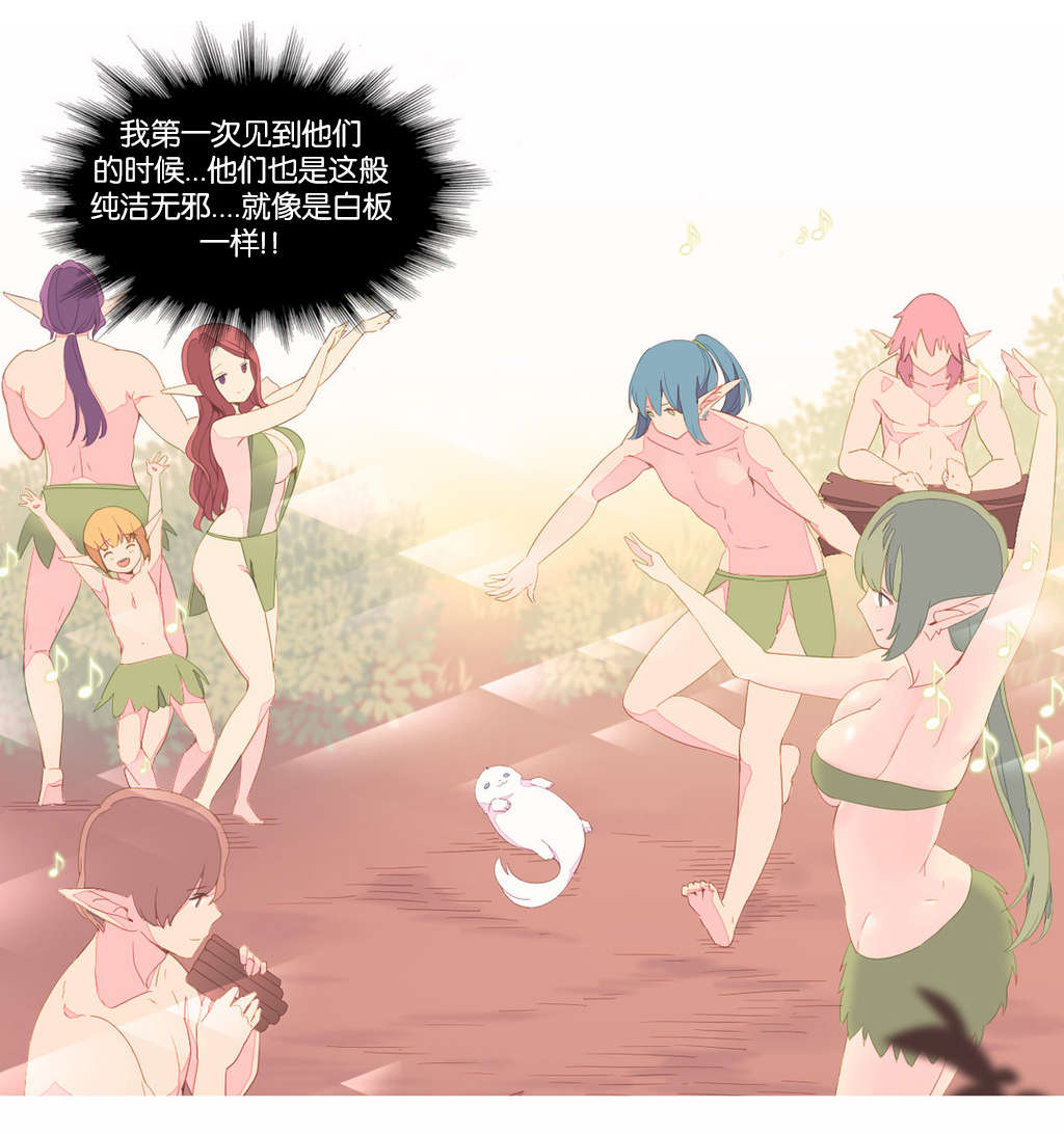 精灵小岛漫画,第38章：另一座岛3图