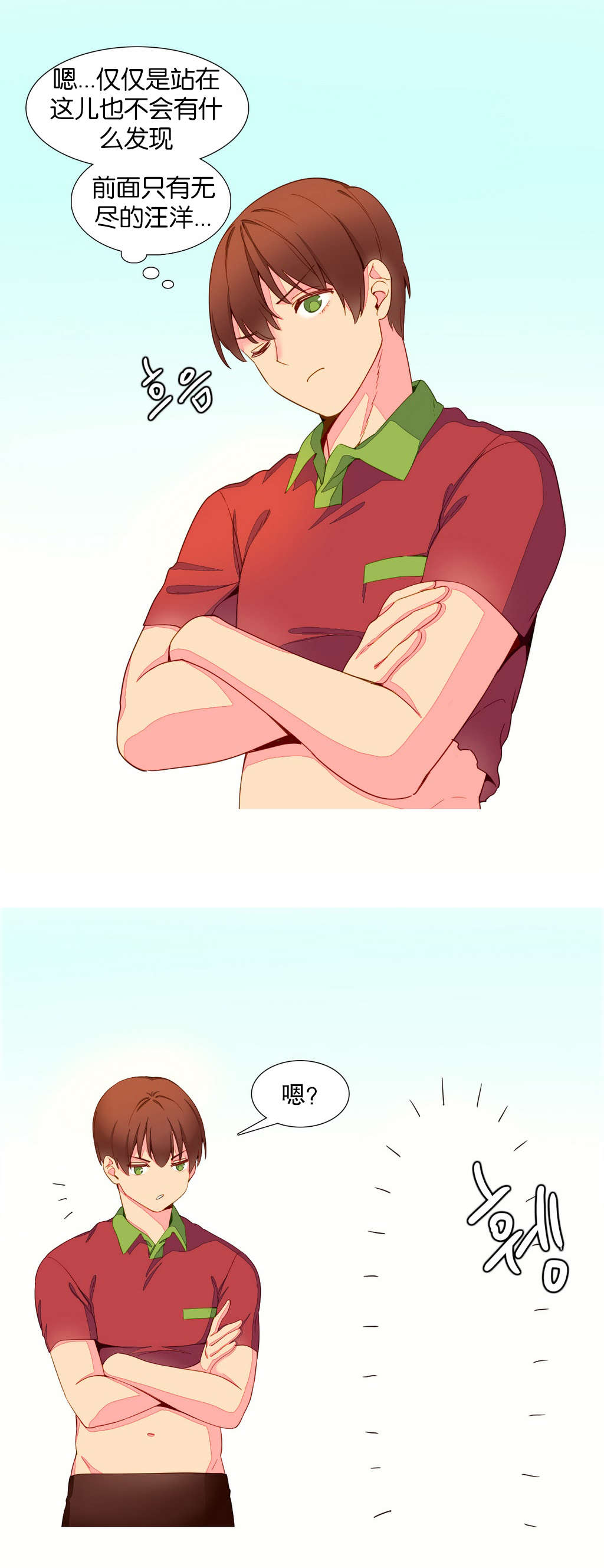 精灵小岛漫画,第12章：发现5图