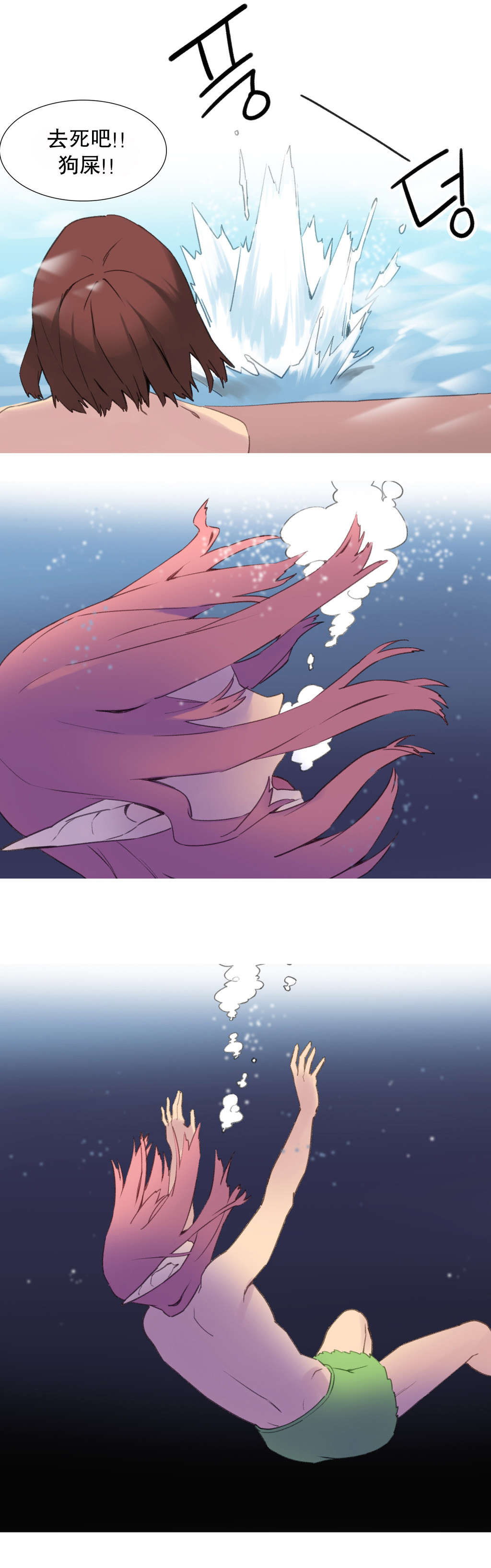 精灵小岛漫画,第38章：另一座岛3图