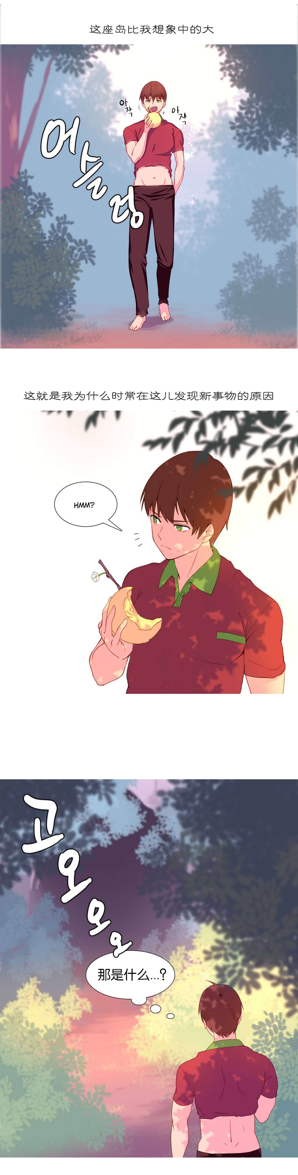 精灵小岛漫画,第10章：自由国度2图