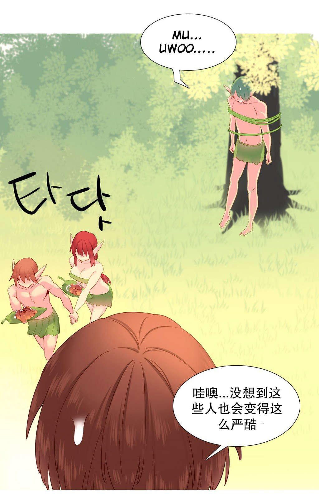 精灵小岛漫画,第19章：规则4图