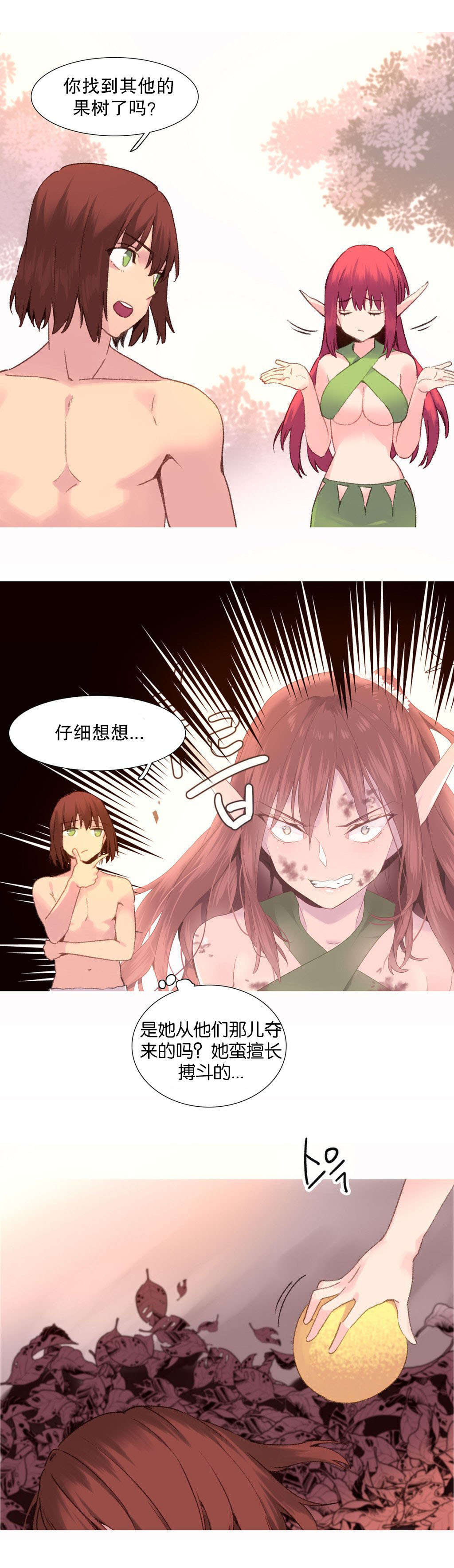 精灵小岛漫画,第33章：真相2图