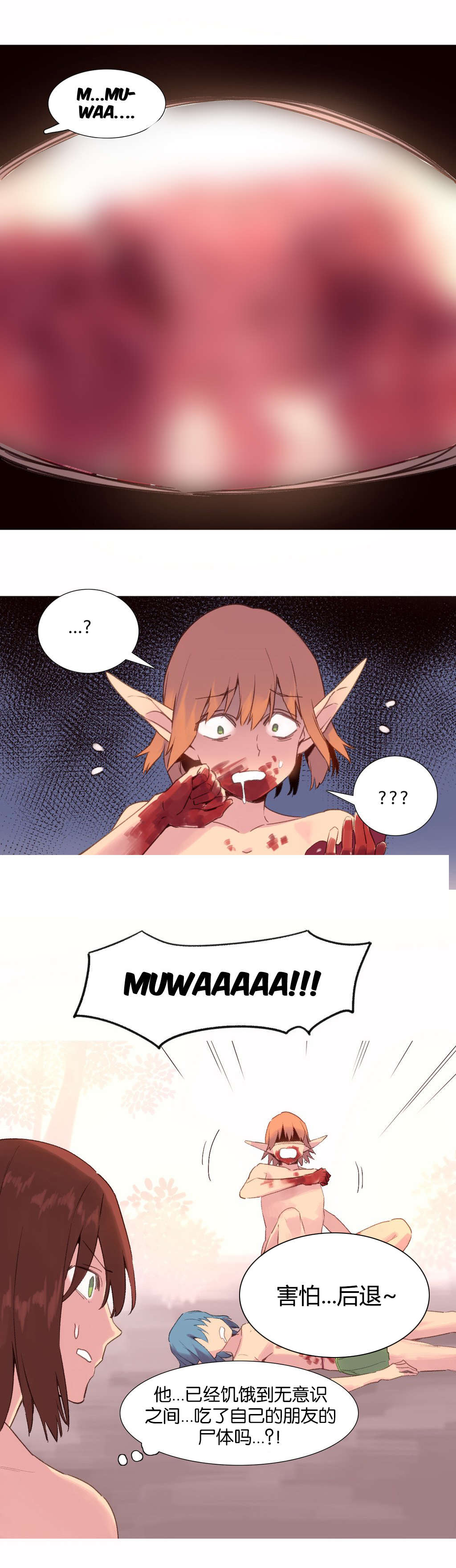 精灵小岛漫画,第34章：饥饿3图