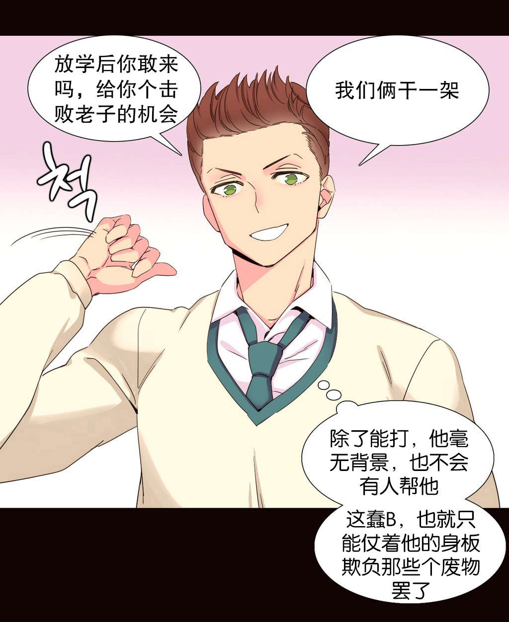 精灵小岛漫画,第18章：统治者3图